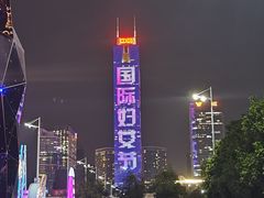 -时尚天河商业广场
