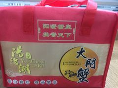 -丫丫蟹庄·苏式园林农家乐·阳澄湖大闸蟹(阳澄湖莲花岛店)