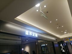 -红星美凯龙北京至尊MALL(东四环中路店)