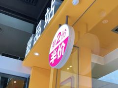 门面-麦当劳(东苑丽宝商业广场店)