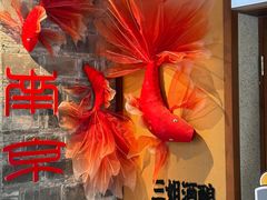 -三姐酒酿(老门东店)