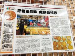 -赞记龙凤礼饼(广州市二宫向群宾馆店)