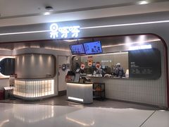 -果呀呀(国金街店)