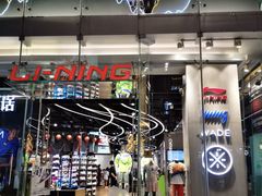 -李宁(大宁国际旗舰店)