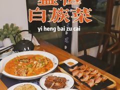 -白家寨子·山野白族菜(古城总店)