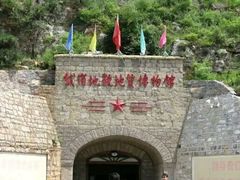 -岱崮地貌旅游区