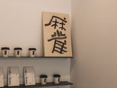 -麻雀咖啡SPARROW COFFEE(十全街店)