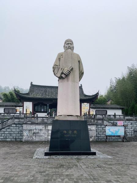 三峡湿地杨守敬书院风景名胜区