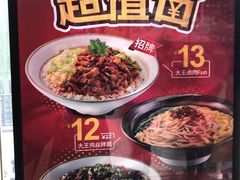 -永和大王(万顺路店)