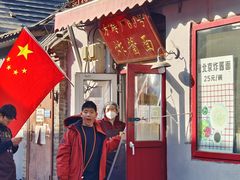 -方砖厂69号炸酱面(方砖厂胡同店)