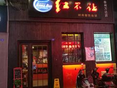 -暖食光·台式家庭餐厅·生日主题店(万达店)