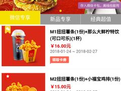 -麦当劳(松江店)