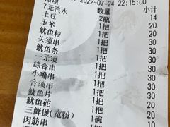 -十里铺铁板鱿鱼