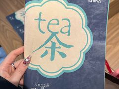 -茶是一枝花泡茶店