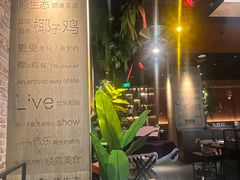 -同仁四季椰子鸡(无锡滨湖万象汇店)