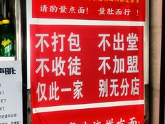 -左撇子私房面