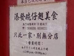 -添發碗仔翅美食