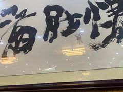 -牛街老爆肚满(牡丹园店)