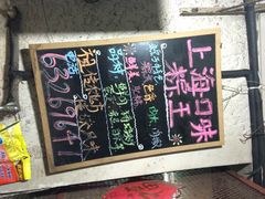 iphone_upload_pic-璐坊粽王(复兴中路店)