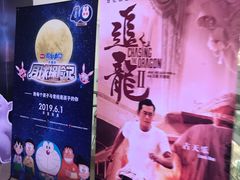 -百丽宫影城(CGS激光苏宁广场店)