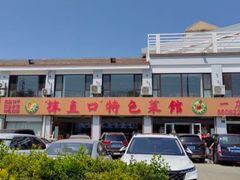 -抹直口特色菜馆(一店)