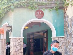 -得丘礼享谷·玉兰苑