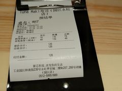 -Tuna maki寿司(园区永旺店)