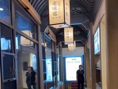 -绍兴老味道·非遗门店(银泰城店)