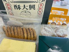 -酥大興·新国潮糕点配茶饮(龙岗万达黑金店)