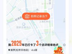 -潮界(虹桥新天地店)