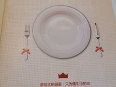 -爱丽丝牛排西餐厅(光谷步行街店)