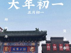 -古文化街旅游区