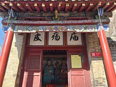 -娲皇宫