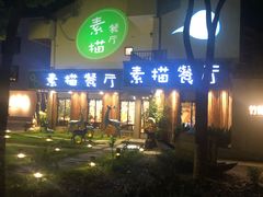 -外婆船宴餐厅·外婆喊你回家吃饭