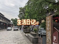 -崇州市街子古镇