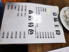 -鼎香润(德胜门内店)