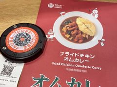 -池奈·咖喱蛋包饭(熙地港店)