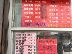 -松盛糕团店(红旗桥店)
