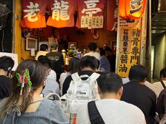 -老龙亭拉面店
