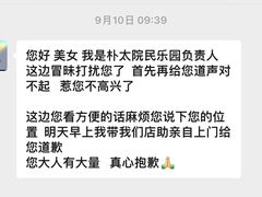 -朴太院·朝鲜族炭火烤肉(民乐园总店)
