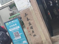 -蒋氏故居