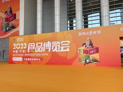 -宁波国际会展中心