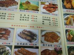 菜单-老字号蛇口德记烧腊饭店·海鲜加工
