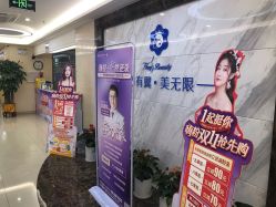 -海峡医疗美容医院