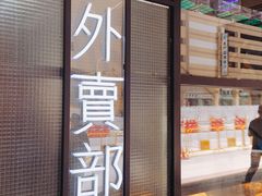 -華人 華星冰室(氹仔 店)