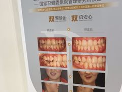 -牙博士口腔品牌连锁(昆山城区店)