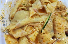 Qin Du No.1 Cold Noodles