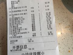 账单-海底捞火锅(长沙华创国际广场店)