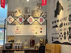 -成都你六姐·牛肉冒菜(上海环宇荟店)