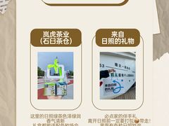 -日照灯塔风景区